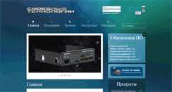 Desktop Screenshot of f-tec.ru